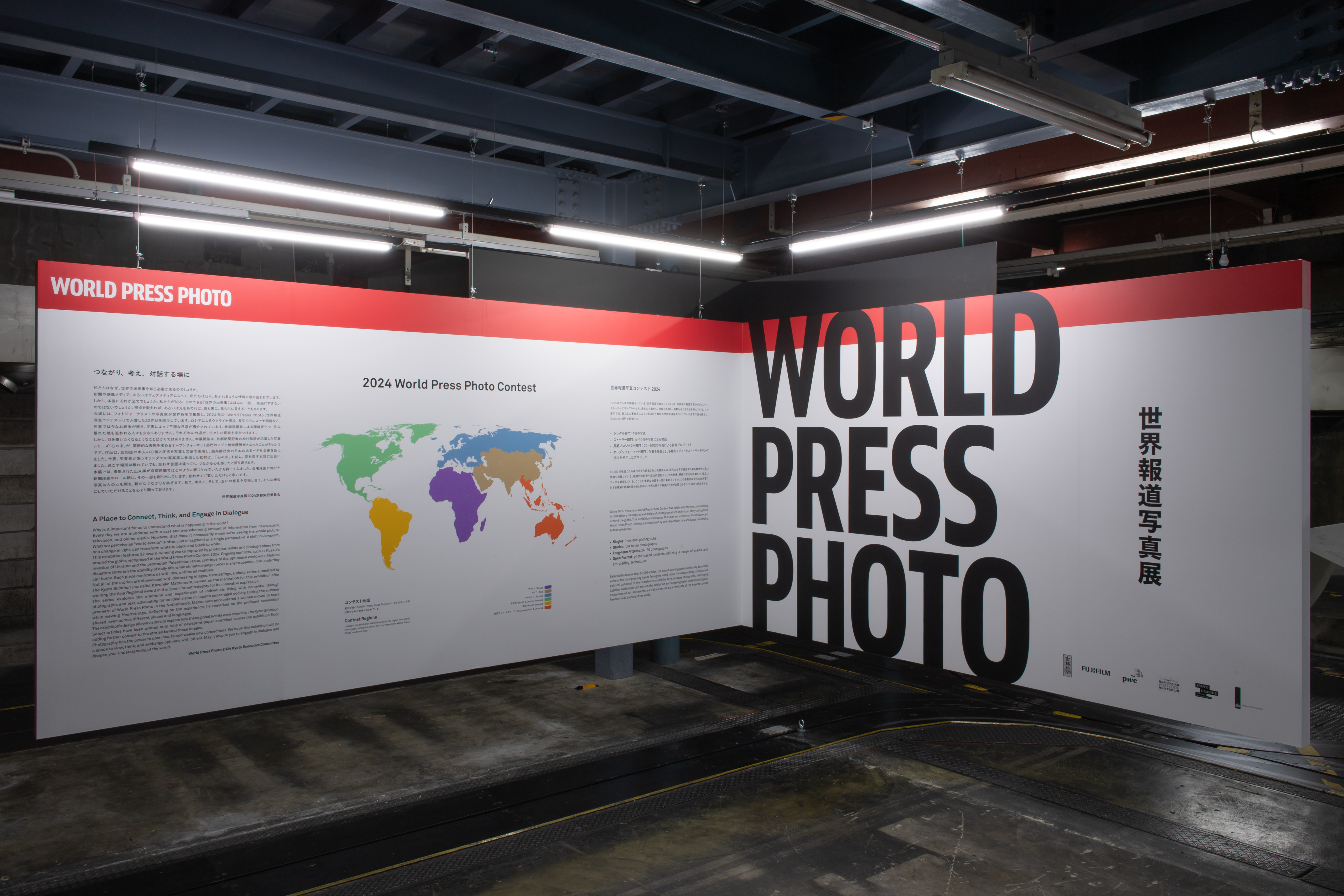 世界報道写真展2024京都 | 京都新聞アート＆イベント情報サイト